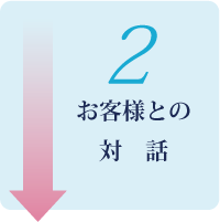step_02