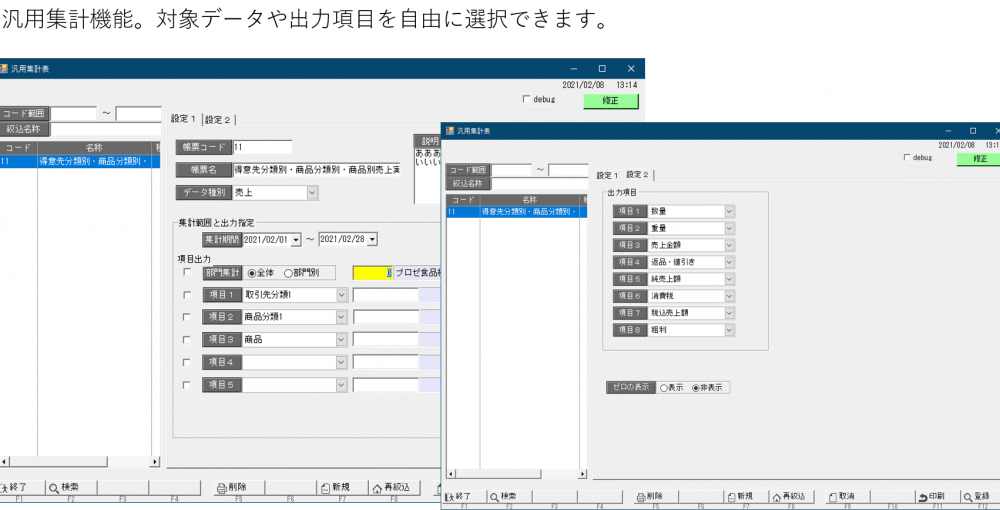 🔍画像をクリックして拡大