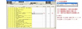 外注・請負入力