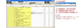 外注・請負入力